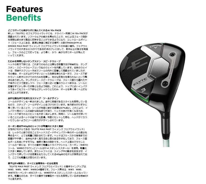 ���ò�/¨Ǽ��2025 ����������� ELYTE ���꡼�� MAX FAST ��ǥ����� �ե������������å� LIN-Q GREEN 40 for Callaway ����������