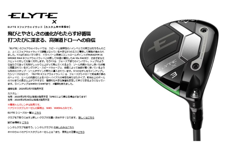 ���ò�/¨Ǽ��2025 ����������� ELYTE ���꡼�� X �ե������������å� VENTUS GREEN 50 for Callaway ����ե� ����������