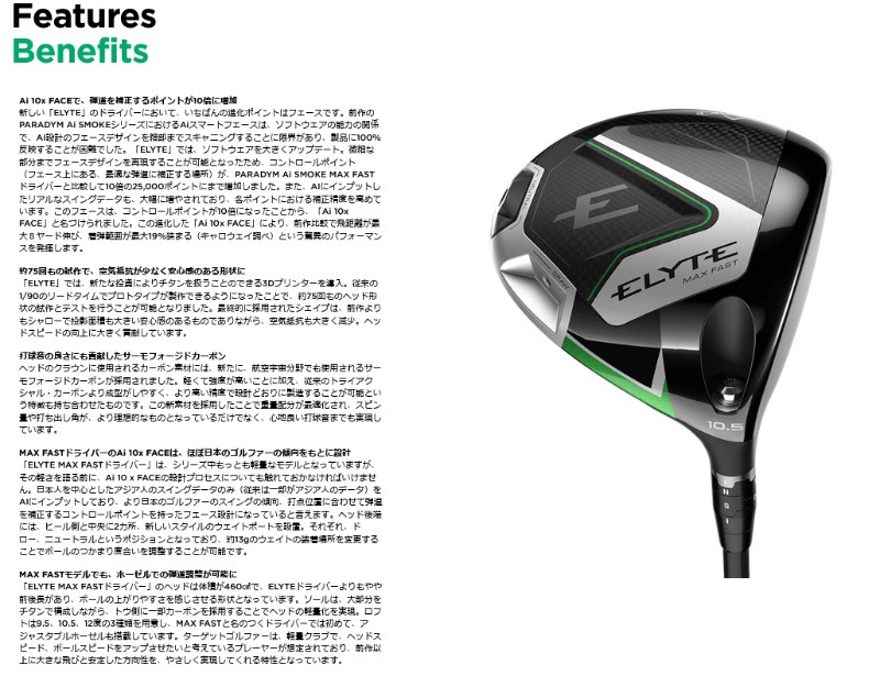 ���ò�/¨Ǽ��2025 ����������� ���꡼�� ELYTE MAX FAST �ɥ饤�С� LIN-Q GREEN 40 for Callaway ����������