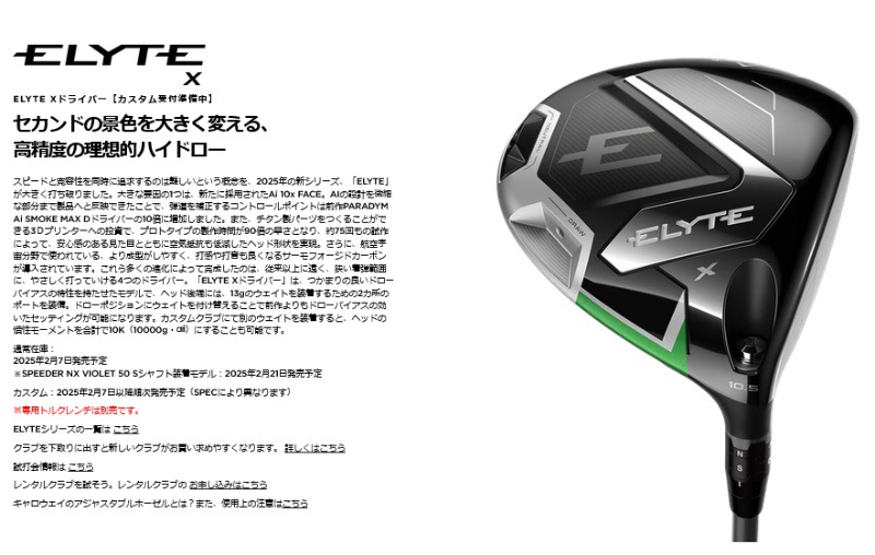 ���ò�/¨Ǽ��2025 ����������� ELYTE ���꡼�� X �ɥ饤�С� VENTUS GREEN 50 for Callaway ����ե� ����������