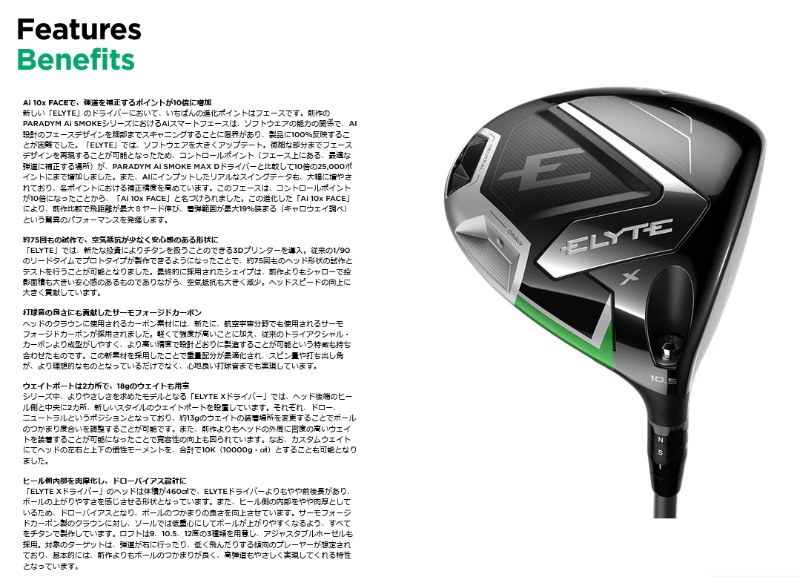 ���ò�/¨Ǽ��2025 ����������� ELYTE ���꡼�� X �ɥ饤�С� VENTUS GREEN 50 for Callaway ����ե� ����������