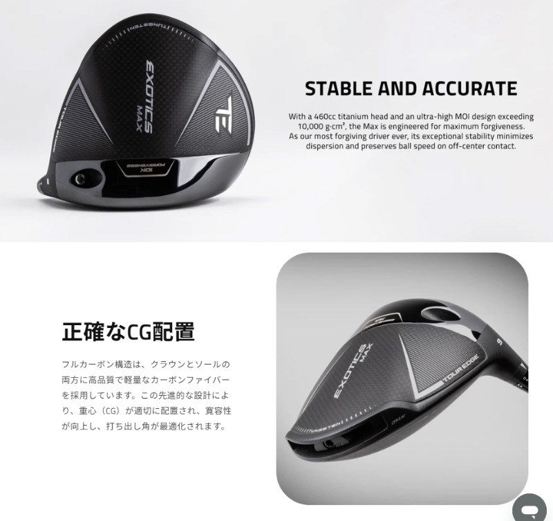 ツアーエッジ Tour Edge Exotics 2026 MAX ドライバー FUJI VENTUS