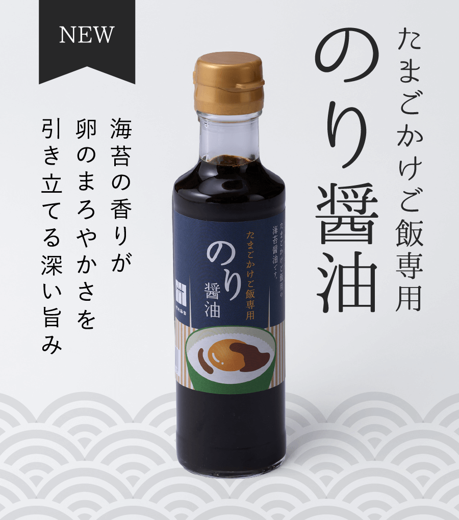 たまごかけご飯専用 のり醤油 | その他 | 竹内海苔