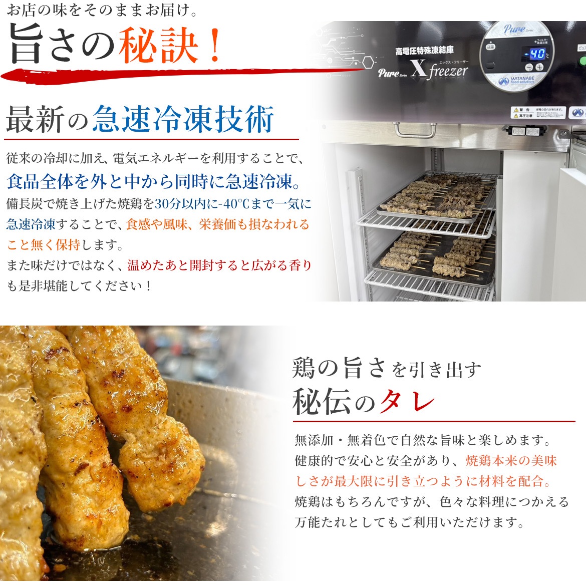 とりとり 備長炭 備長炭火焼鶏5種盛り（鶏皮・砂ずり・つくね・もも身・ももネギ身