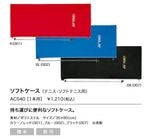 AC540 ���եȥ������ʥƥ˥��饱�å�1���ѡ� ���1210��