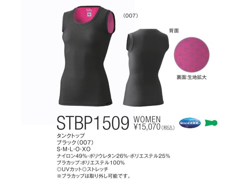 ヨネックス テニス タンクトップ ウェア」の人気商品一覧 | 安い商品を