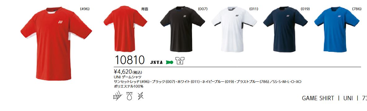 10810 ヨネックス YONEX メンズ ユニ(UNI) ゲームシャツ US4 定価4620