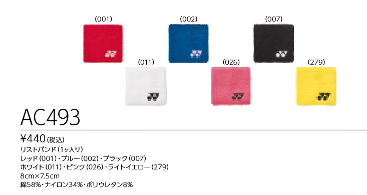 YONEX All Japan AllJapanソフトテニス リストバンド m23027962948_1.jpg?1712192425