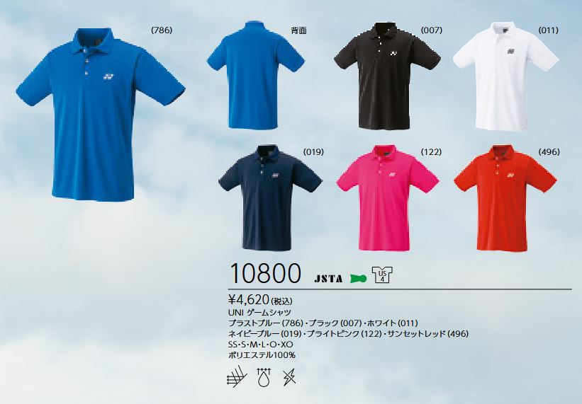 10800 ヨネックス YONEX メンズ ユニ(UNI) ゲームシャツ US4 定価4620