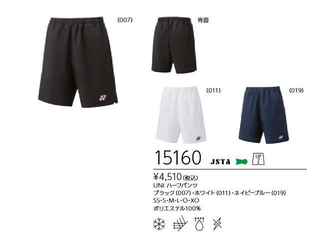 15160 ヨネックス YONEX メンズ ユニ(UNI) ハーフパンツ UP2