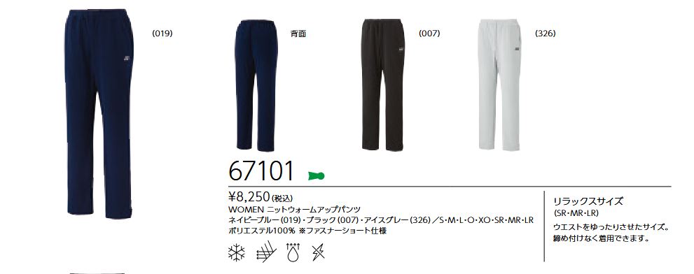 67101 ヨネックス YONEX ウィメンズ（WOMEN) レディース ニット