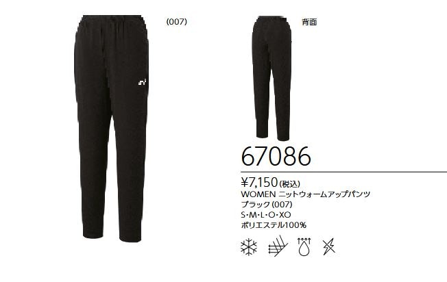 67086 数量限定 ヨネックス YONEX ウメンズ（WOMEN) レディース ニット