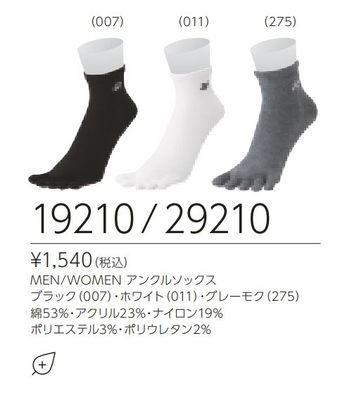 19210 ヨネックス YONEX メンズ ユニ(UNI) アンクルソックス 25～28cm