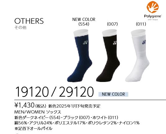 29120 ヨネックス YONEX WOMEN レディース ソックス 靴下 22