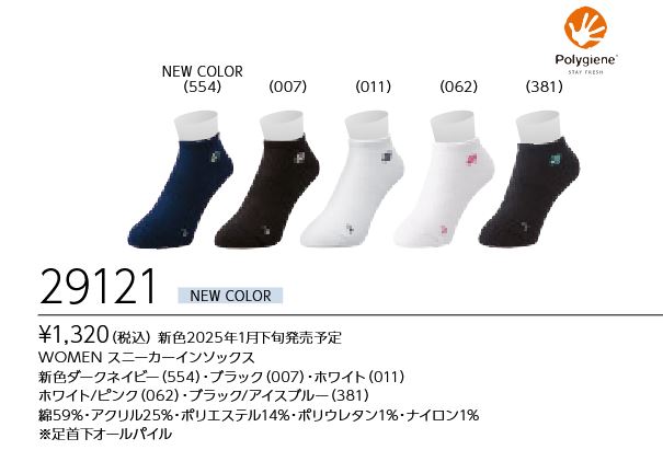 29121 ヨネックス YONEX WOMEN レディース スニーカーイン