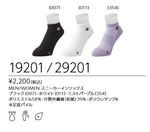 29201 ��ͥå��� YONEX WOMEN ��ǥ����� ���ˡ��������󥽥å��� ���� 22��25cm  ���2200��