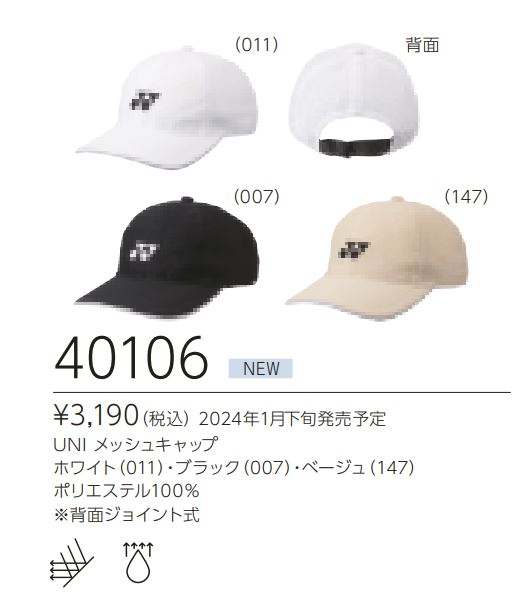 40106 ヨネックス YONEX メンズ ユニ(UNI) メッシュキャップ