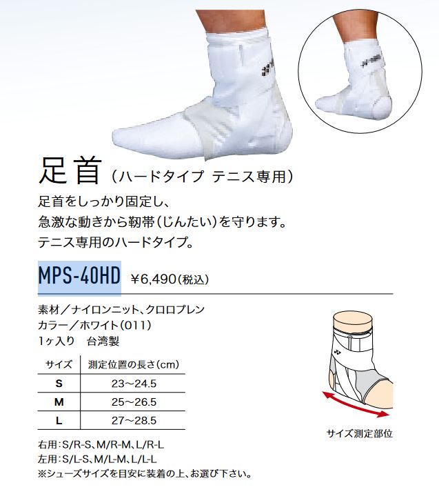 スレンダーパッド　腕足用　未使用 Amazon.co.jp: [ミズノ] バイオギアサポーター足首用(1枚入り