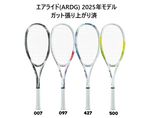 2025ǯǥ եȥƥ˥饱å ֥åĥ夲 ľȤ 饤 ͥå YONEX 饤 ARDG 𼰥ƥ˥饱å 14300