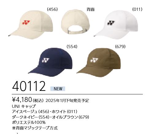 40112 ヨネックス YONEX メンズ ユニ(UNI) キャップ 定価4180円