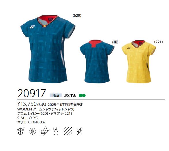 20917 ヨネックス YONEX ウィメンズ(レディース) ゲームシャツ
