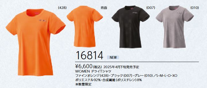 最後の１枚　YONEX　2025限定　Tシャツ　サイズO 袋付き YONEX 2025インターハイ限定 記念Tシャツ Oサイズ - メルカリ