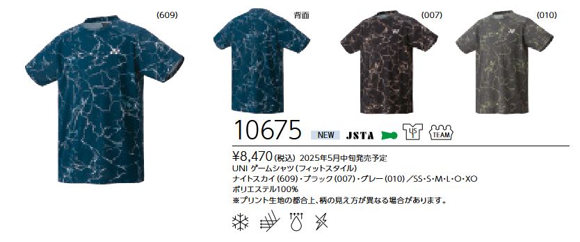 10675 ヨネックス YONEX メンズ ユニ(UNI) ゲームシャツ
