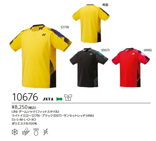 10676 ヨネックス YONEX メンズ ユニ(UNI) ゲームシャツ US1（フィット