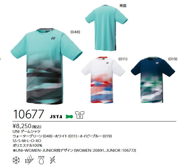 10677 ヨネックス YONEX メンズ ユニ(UNI) US4 ゲームシャツ 定価8250