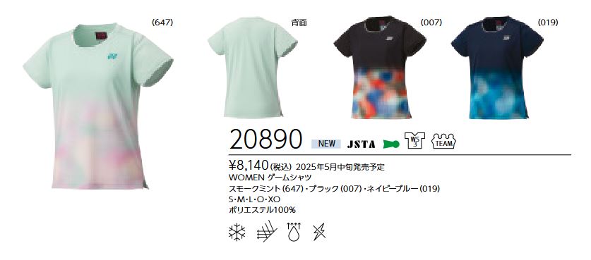 20890 ヨネックス YONEX ウィメンズ(レディース) ゲームシャツ