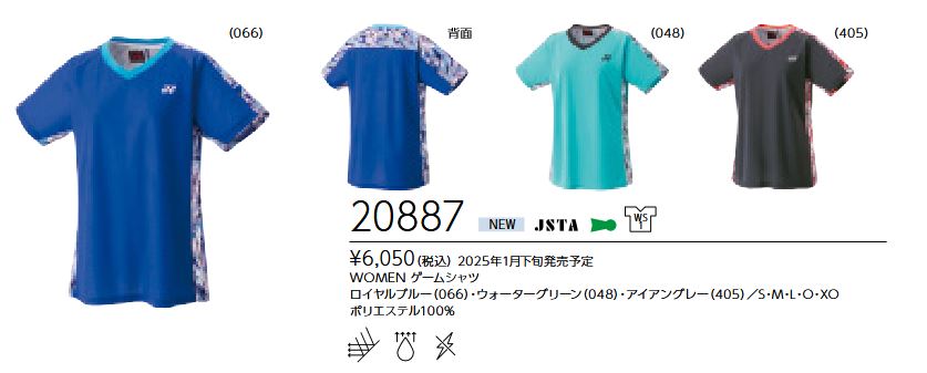 20887 ヨネックス YONEX ウィメンズ(レディース) ゲームシャツ