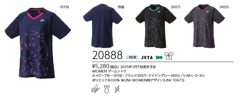 20888 ヨネックス YONEX ウィメンズ(レディース) ゲームシャツ