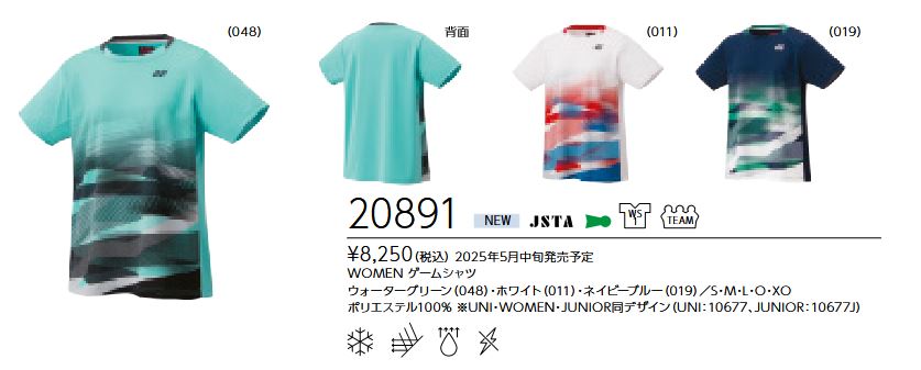 20891 ヨネックス YONEX ウィメンズ(レディース) ゲームシャツ