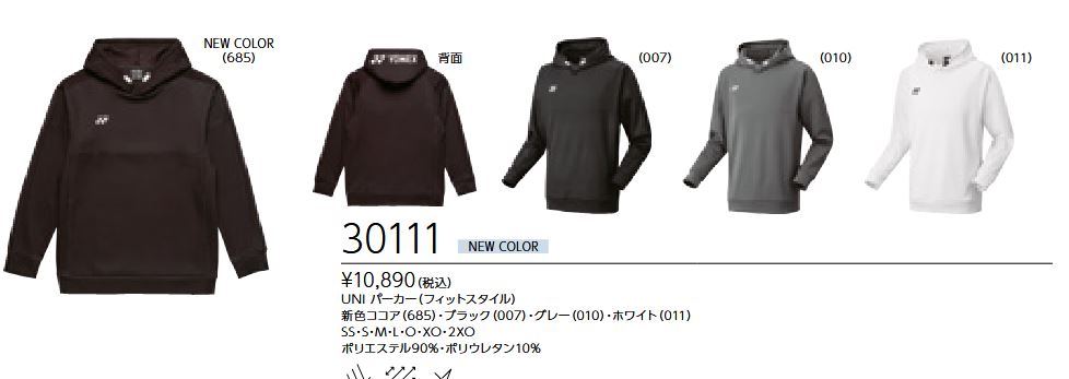 YONEX UNI パーカー PRACTICEシリーズ 数量限定 477 2XO YONEX（ヨネックス） ユニパーカー 長袖 メンズ レディース 大人用