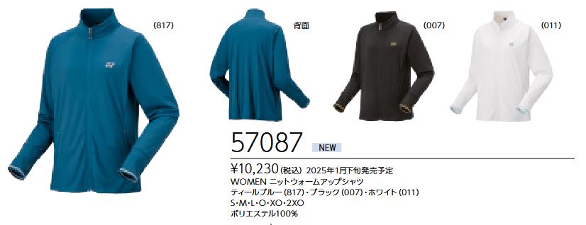 ヨネックス 57087 ウィメンズニットウォームアップシャツ