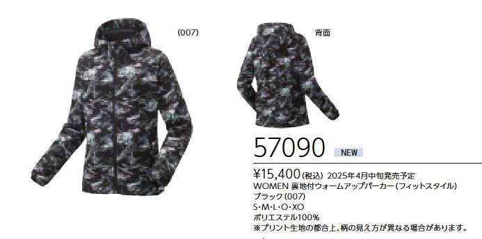 YONEX カモフラージュ柄 ウォームアップウェア O YONEX ウォームアップ