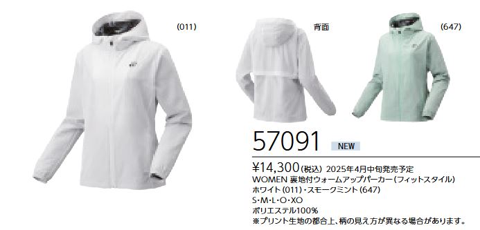 57091 ヨネックス YONEX ウィメンズ(レディース) 裏地付ウォーム