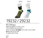 29232 ��ͥå��� YONEX WOMEN ��ǥ����� ���󥯥륽�å��� ���� 22��25cm  ���2750��