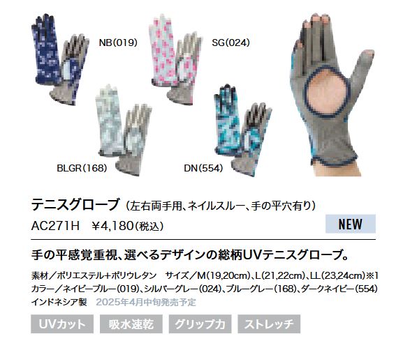 YONEX/ヨネックス】 Lサイズ テニスグローブ 554 ダークネイビー