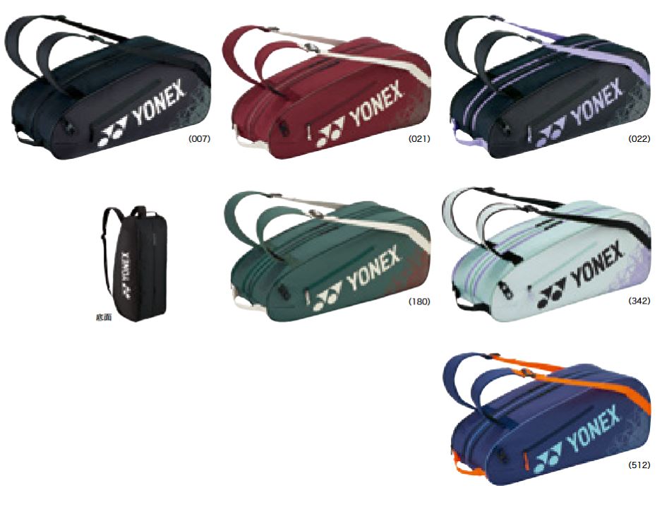 YONEX ラケットバッグ　BAG2532R BAG2532R ヨネックス YONEX ラケットバッグ6＜テニスラケット6本用