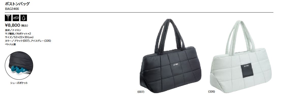 BAG2466 ヨネックス YONEX ボストンバッグ 定価8800円