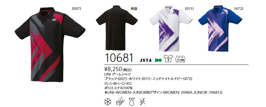 10681 ヨネックス YONEX メンズ ユニ(UNI) US4 ゲームシャツ 定価8250