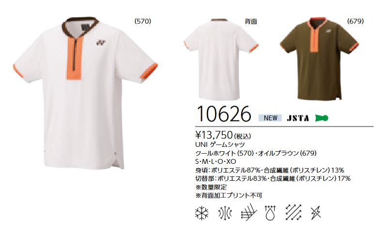 10626 ヨネックス YONEX メンズ ユニ(UNI) ゲームシャツ 定価13750円 10626 ヨネックス YONEX メンズ ユニ(UNI) ゲームシャツ 定価13750円