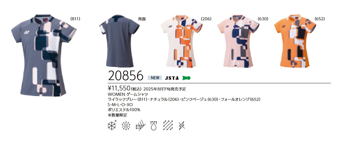 メール便送料無料 ヨネックス Yonex ウィメンズゲームシャツ