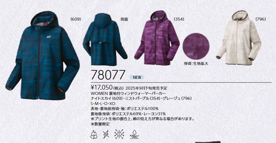 78077 ヨネックス YONEX ウィメンズ(レディース) 裏地付ウインド