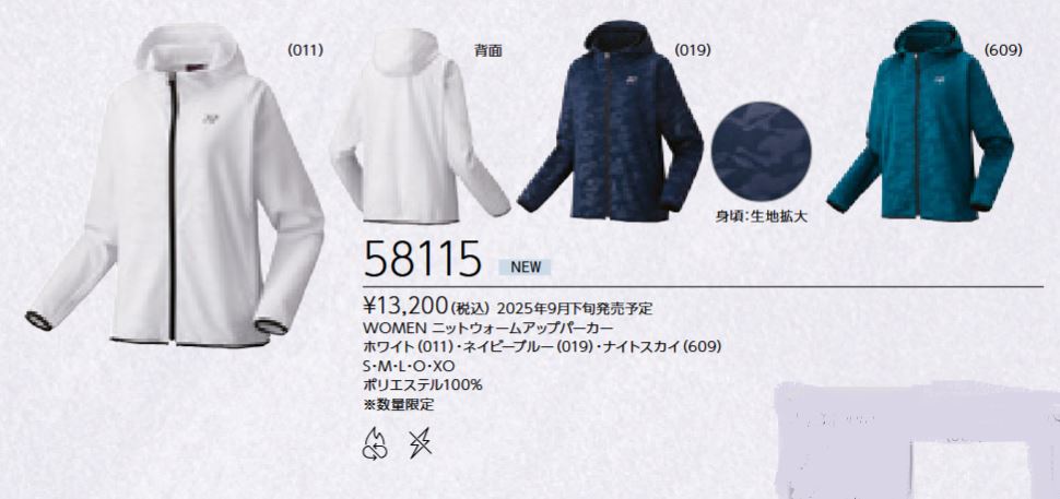 新品未使用タグ付き　YONEX　ヒート　レディース Ｌサイズ　最新 58115 YONEX ヨネックス テニスウェア レディース ウィメンズニットウォーム