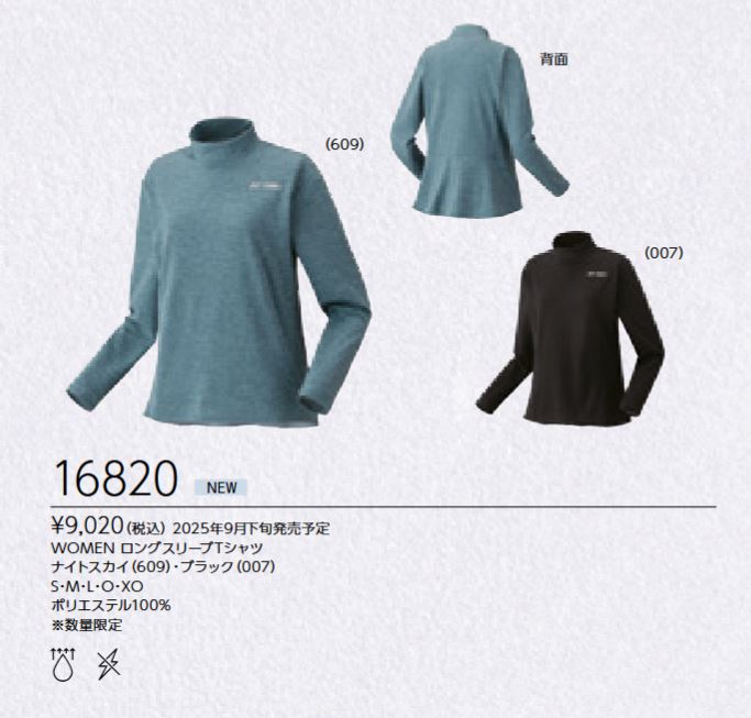 16820 ヨネックス YONEX ウィメンズ(レディース) ロングスリーブT