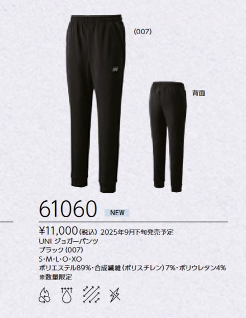 YONEX ブラックパンツ ユニ Oサイズ 【YONEX/ヨネックス】Oサイズ ユニ