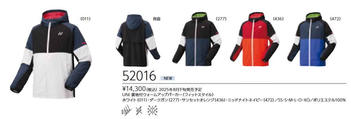 52016 ヨネックス YONEX UNI 裏地付ウォームアップパーカー（フィット