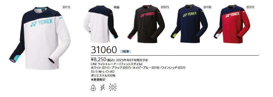 Lサイズ　31060/037　新品未使用　YONEX　トレーナー ヨネックス YONEX ヨネックス YONEX テニス ユニライト